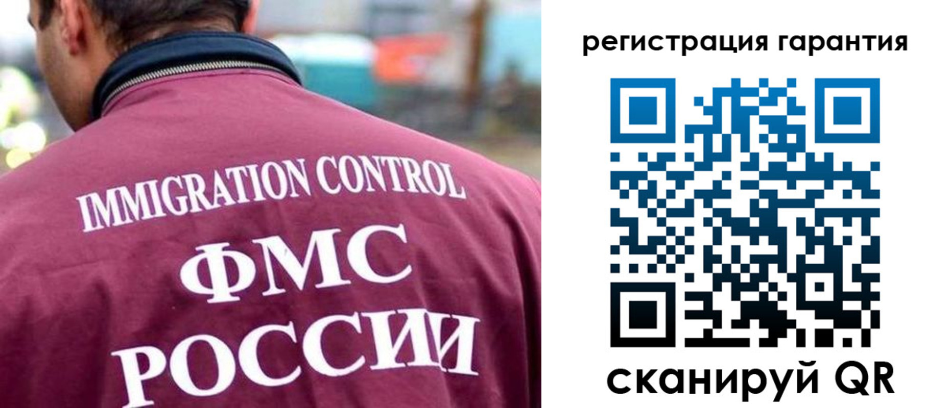 прописка гарантия в Заречном