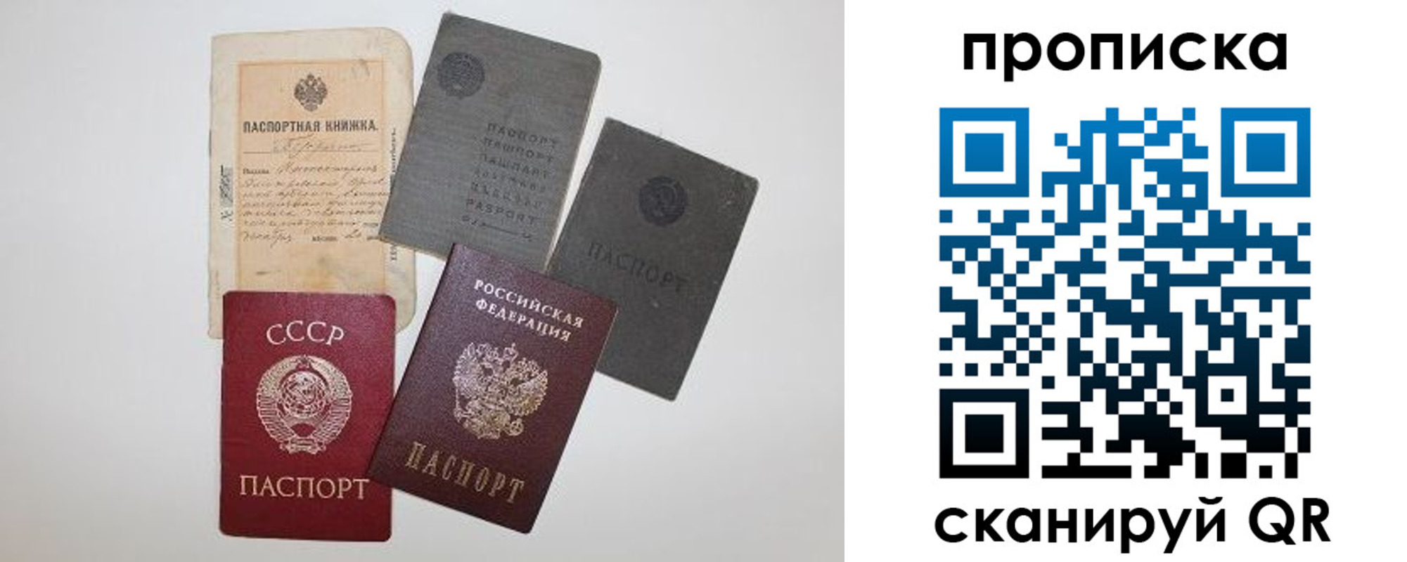 прописка паспорт в Заречном
