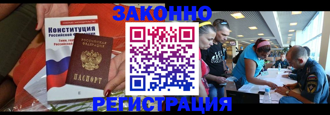 временная регистрация гарантия в Заречном