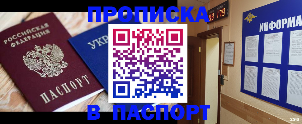временная регистрация собственник в Заречном